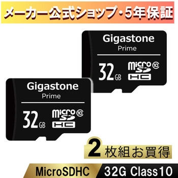 C10クラス マイクロSDカード 2枚セット Gigastone