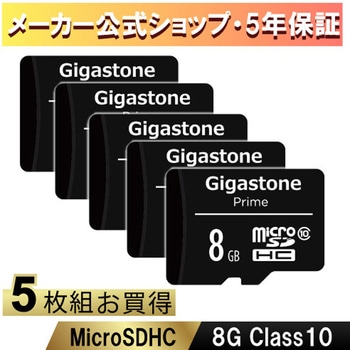 C10クラス マイクロSDカード 5枚セット Gigastone