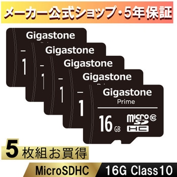 C10クラス マイクロSDカード 5枚セット Gigastone
