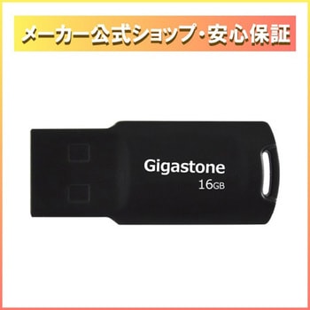 USB2.0メモリースティック キャップレス U211 Gigastone