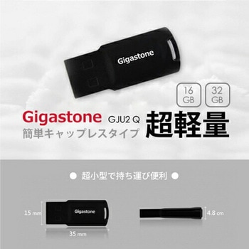 USB2.0メモリースティック キャップレス U211 Gigastone