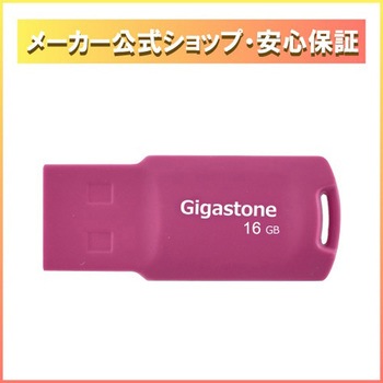 SB2.0メモリースティック キャップレス Gigastone