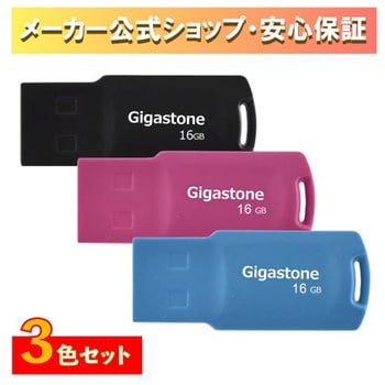 GJU2-16GQ3PK USB2.0メモリースティック キャップレス 3色セット 1 ...