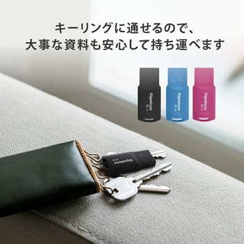 USB2.0メモリースティック キャップレス 3色セット Gigastone