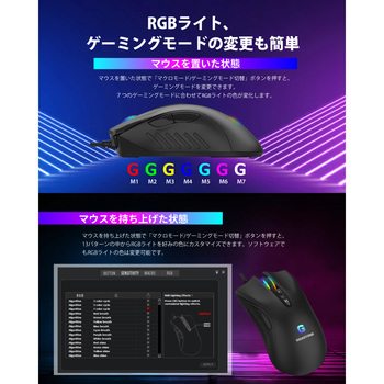 有線ゲーミングマウス 3200 DPI Gigastone