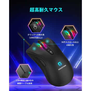 有線ゲーミングマウス 3200 DPI Gigastone