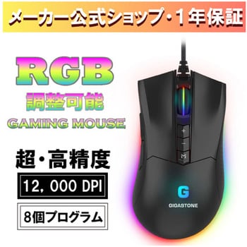 GM-X041B 有線ゲーミング マウス 12000 DPI Gigastone ブラック GM-X041B 有線ゲーミング マウス 12000 DPI Gigastone ブラック