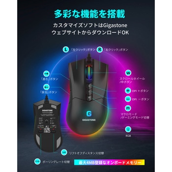 GM-X061B 有線ゲーミング マウス 16000 DPI Gigastone ブラック GM-X061B 有線ゲーミング マウス 16000 DPI Gigastone ブラック