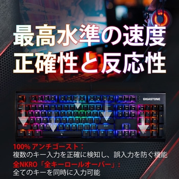 有線ゲーミングキーボード Gigastone