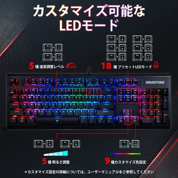 有線ゲーミングキーボード Gigastone