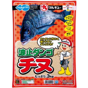 波止ダンゴチヌ マルキュー