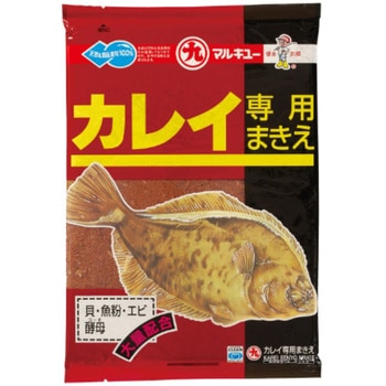 カレイ専用まきえ マルキュー