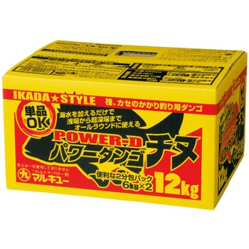 パワーダンゴチヌ マルキュー