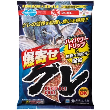 爆寄せグレ マルキュー