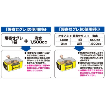 爆寄せグレ マルキュー