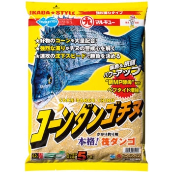 コーンダンゴチヌ マルキュー