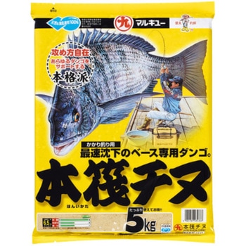 本筏チヌ マルキュー
