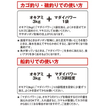 マダイパワー マルキュー