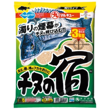 チヌの宿 マルキュー
