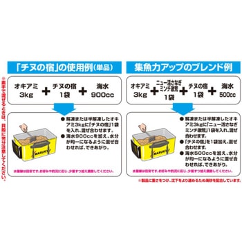 チヌの宿 マルキュー