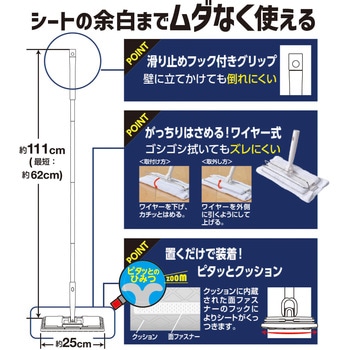 激落ちくん2WAYワイパー フローリング LEC(レック)