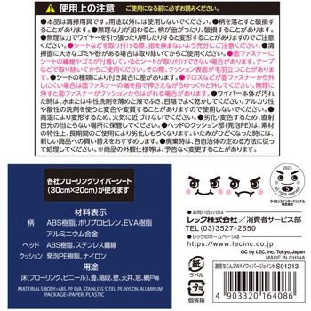 激落ちくん2WAYワイパー フローリング LEC(レック)