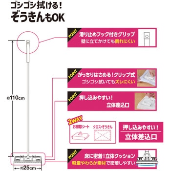 激落ちくんクリップワイパー フローリング LEC(レック)