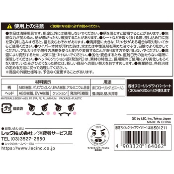 激落ちくんクリップワイパー フローリング LEC(レック)
