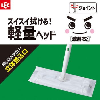 激落ちくん軽量ワイパー フローリング LEC(レック)