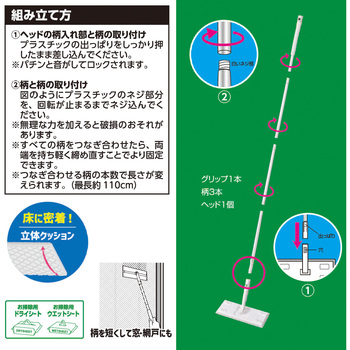 激落ちくん軽量ワイパー フローリング LEC(レック)