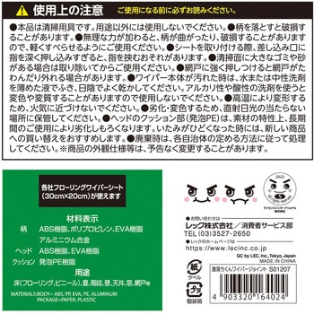 激落ちくん軽量ワイパー フローリング LEC(レック)