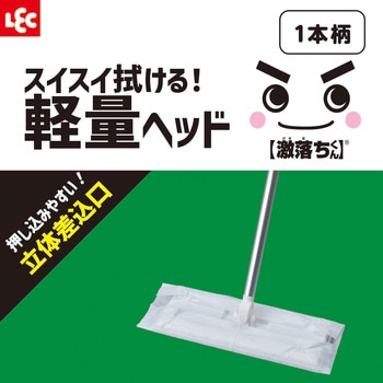 激落ちくん軽量ワイパー フローリング LEC(レック)