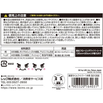激落ちくん軽量ワイパー フローリング LEC(レック)