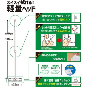 激落ちくん軽量ワイパー フローリング LEC(レック)