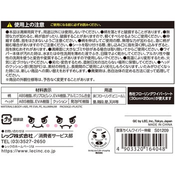 激落ちくん軽量ワイパー フローリング LEC(レック)