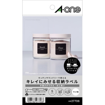 キレイにみせる収納ラベル エーワン(ラベル)