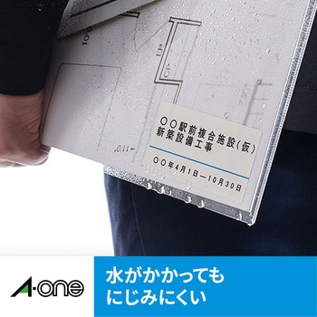キレイにみせる収納ラベル エーワン(ラベル)