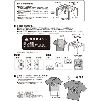 アイロンプリントシート エーワン(ラベル)