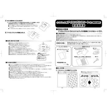 52125 アイロンプリントシート 1冊(4シート) エーワン 【通販モノタロウ】