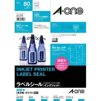 ラベルシール[インクジェット]超耐水光沢紙 エーワン