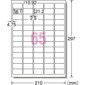 スーパーエコノミーシリーズプリンタ用ラベル エーワン(ラベル)