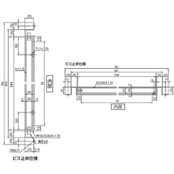 SUSメーター点検口 ビス止め仕様 ACE(エース/モリギン)