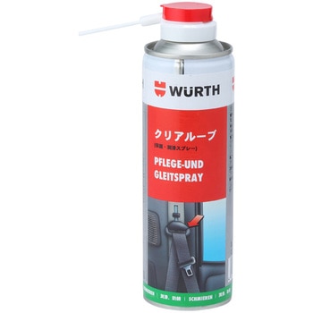 クリアルーブ WURTH(ウルト)