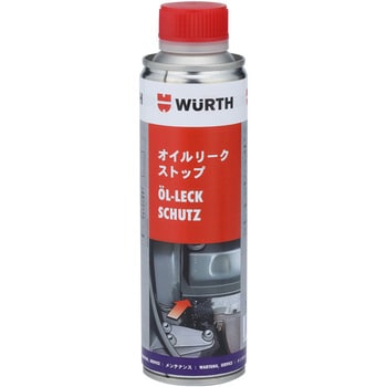 エンジンオイル リークストップ 添加剤 WURTH(ウルト)