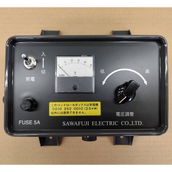 充電発電機(0588-252-0010) 澤藤
