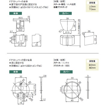 マグネットドアストッパー ムラコシ精工