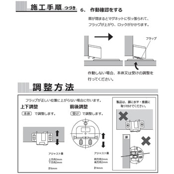 マグネットドアストッパー ムラコシ精工