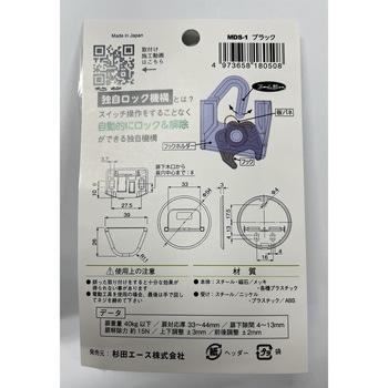マグネットドアストッパー ムラコシ精工