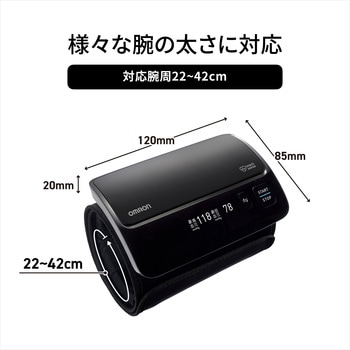 上腕式血圧計 オムロンヘルスケア