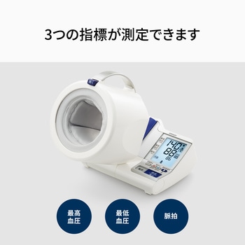 自動血圧計 スポットアーム オムロンヘルスケア